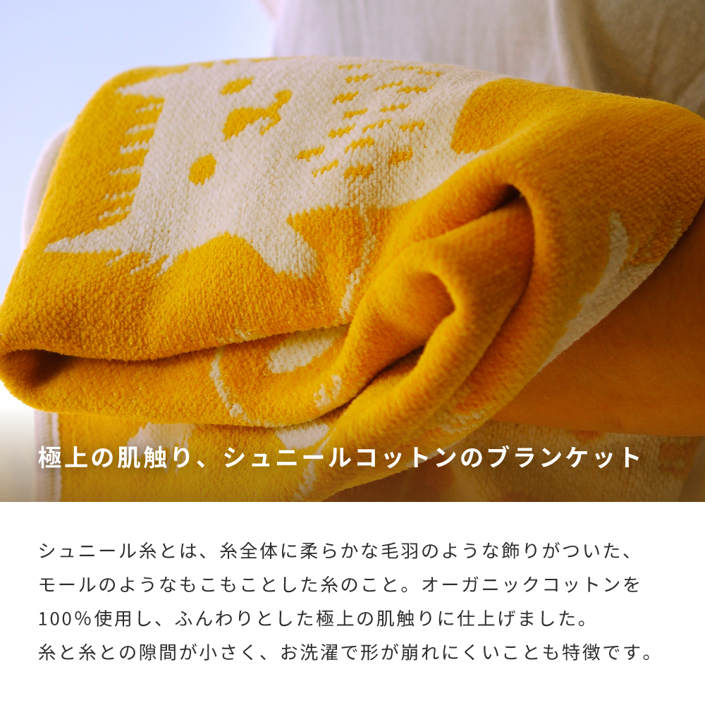 KLIPPAN クリッパン シュニールコットン ミニブランケット ボブキャット エドホルム・ウレニウス ボブキャットデザイン ミニサイズブランケット 出産祝いギフト オーガニックコットン サステナビリティ 北欧デザイン リバーシブルインテリア
