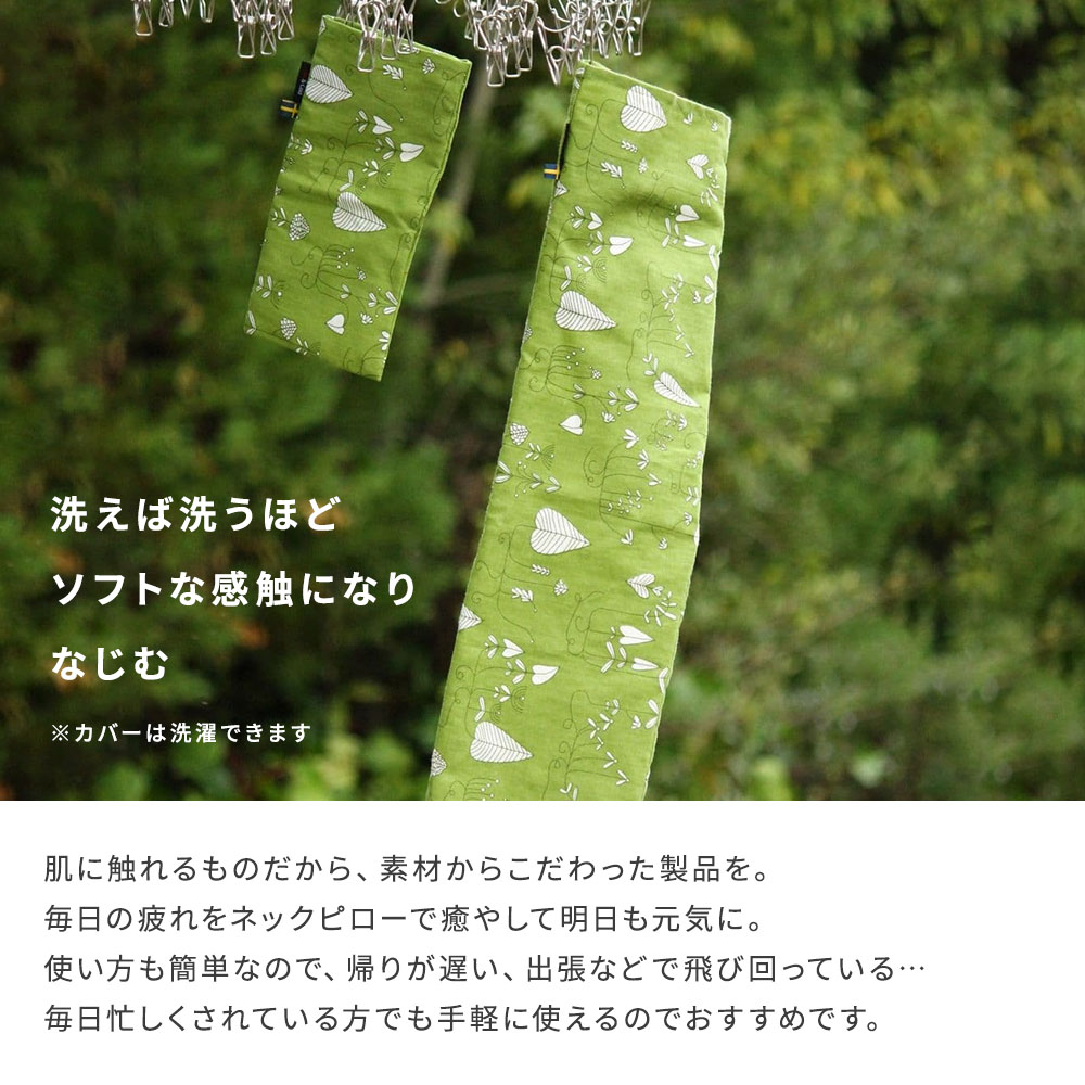 KLIPPAN クリッパン 麦の温冷ネックピロー ラベンダー ムーランド スウェーデン 即日 即日発送