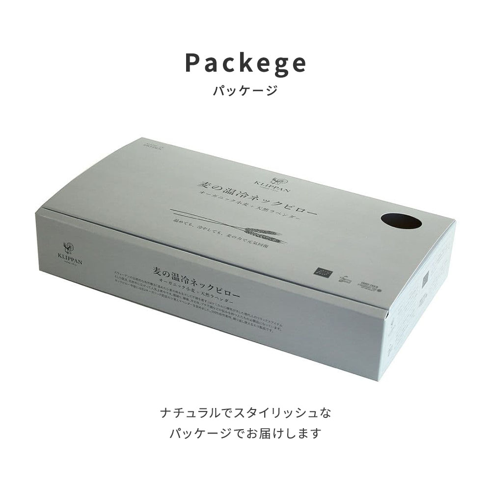 KLIPPAN クリッパン 麦の温冷ネックピロー ラベンダー ムーランド スウェーデン 即日 即日発送