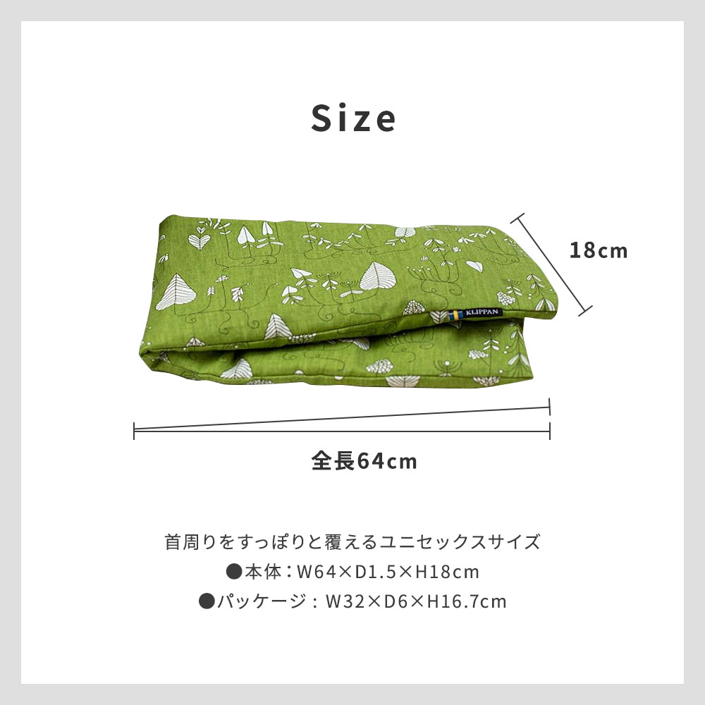 KLIPPAN クリッパン 麦の温冷ネックピロー ラベンダー ムーランド スウェーデン 即日 即日発送