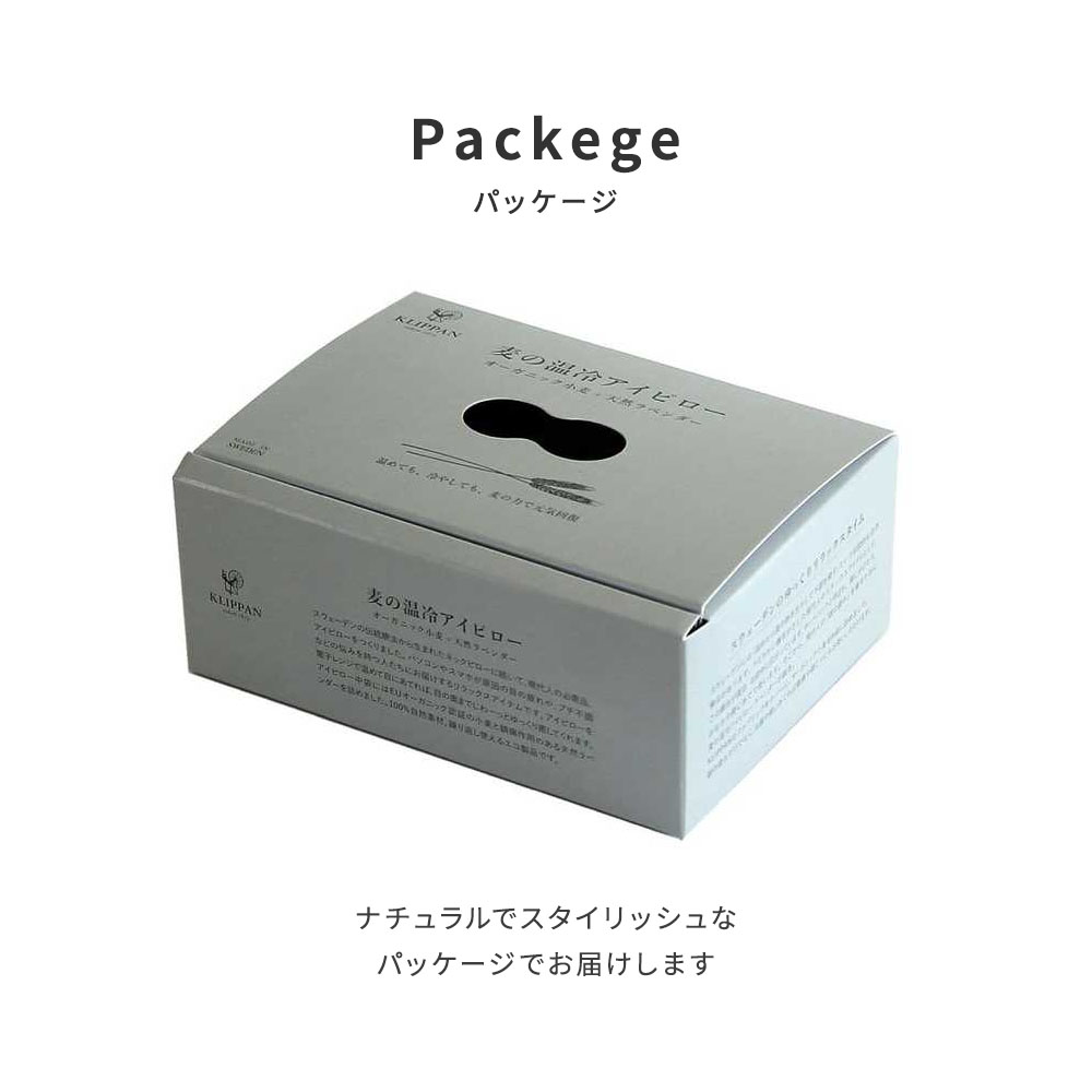 KLIPPANクリッパン麦の温冷アイピローラベンダームーランドグリーン即日即日発送