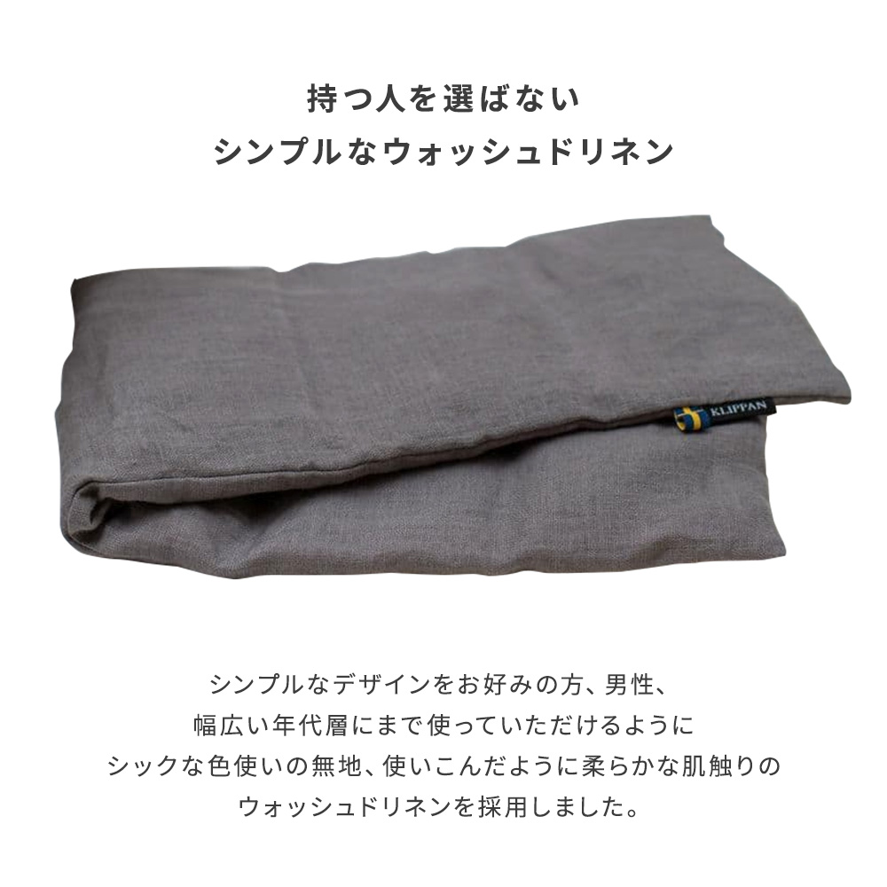 KLIPPAN クリッパン 麦の温冷 ネックピロー ラベンダー ウォッシュドリネン スウェーデン 即日 即日発送