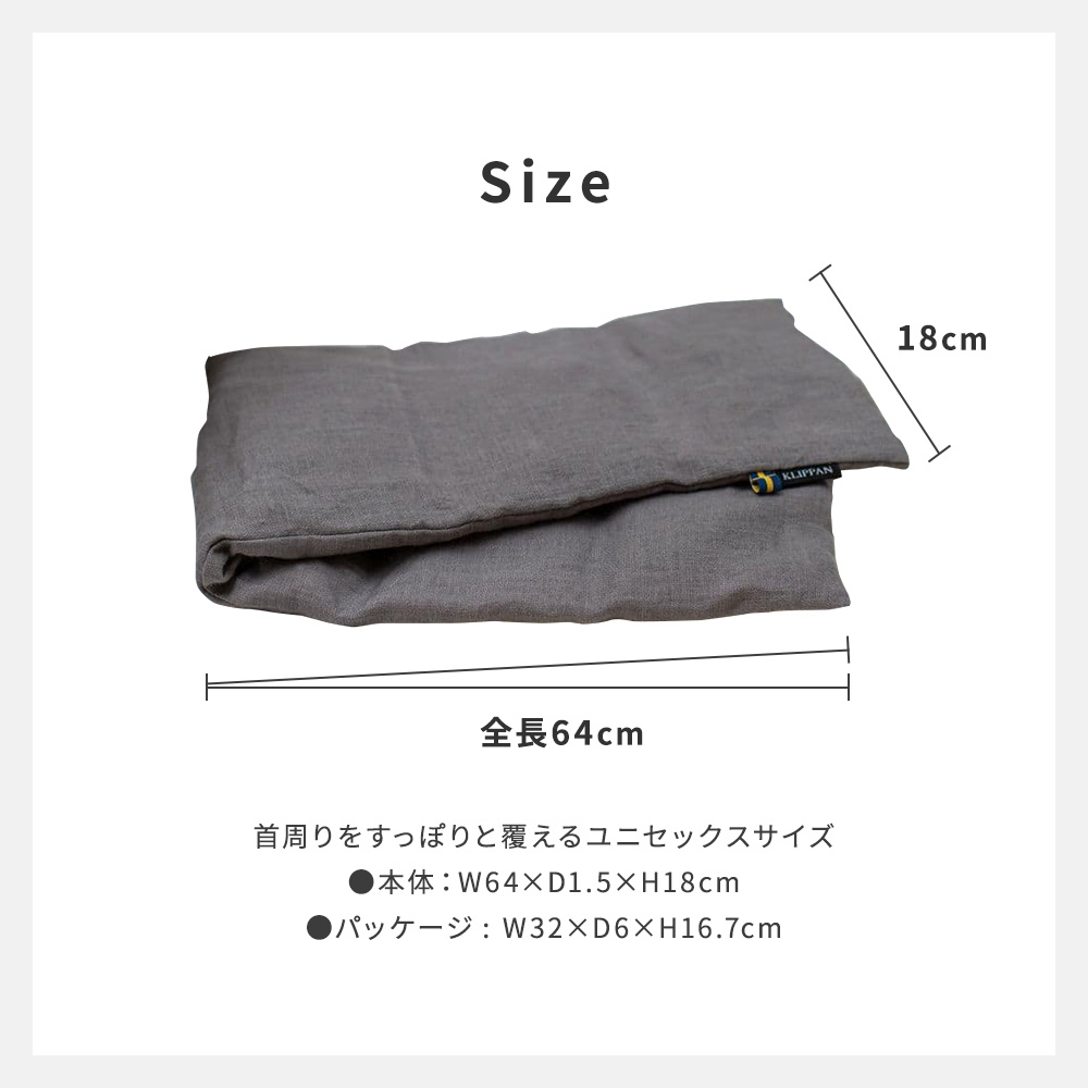 KLIPPAN クリッパン 麦の温冷 ネックピロー ラベンダー ウォッシュドリネン スウェーデン 即日 即日発送