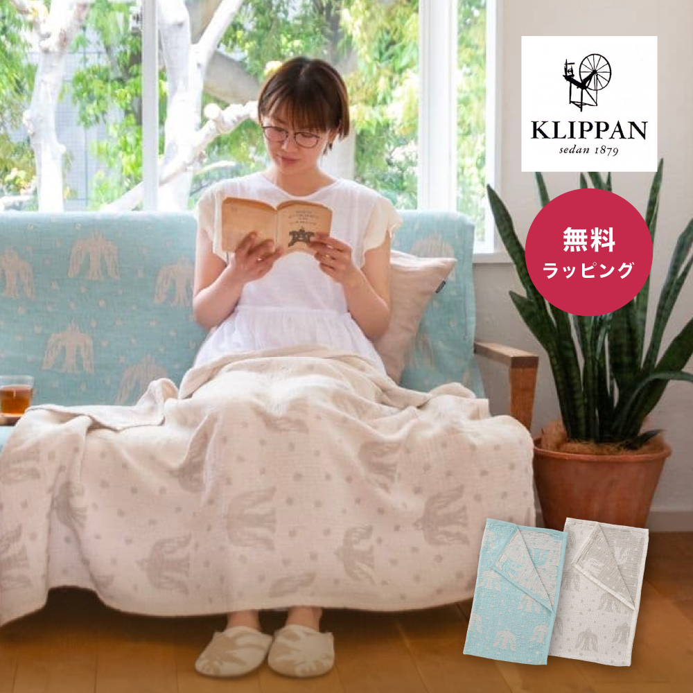 KLIPPAN クリッパン リネン＆シュニールコットン ハーフブランケット birds in the snow 軽量ブランケット リネン 皆川明 天然繊維 軽量ブランケット 快適な眠り プレゼント ギフト