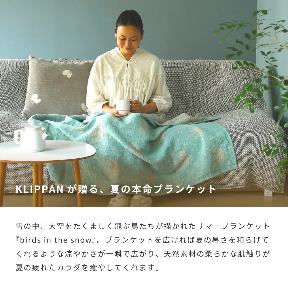 KLIPPAN クリッパン リネン＆シュニールコットン ハーフブランケット birds in the snow 軽量ブランケット リネン 皆川明