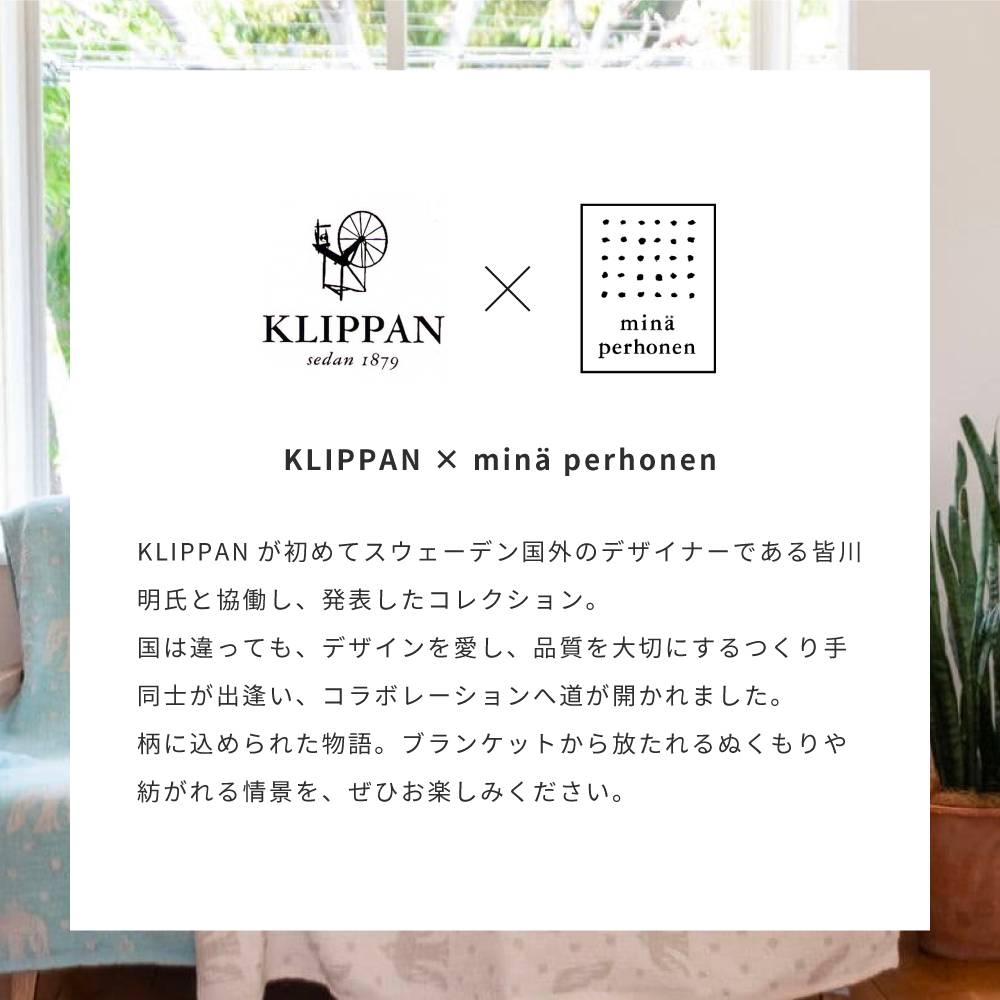 KLIPPAN クリッパン リネン＆シュニールコットン ハーフブランケット birds in the snow 軽量ブランケット リネン 皆川明 天然繊維 軽量ブランケット 快適な眠り プレゼント ギフト