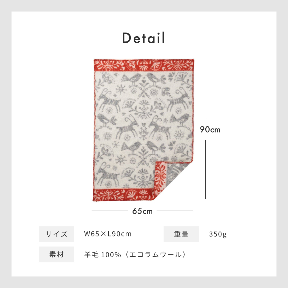 KLIPPAN クリッパン ウールミニブランケット