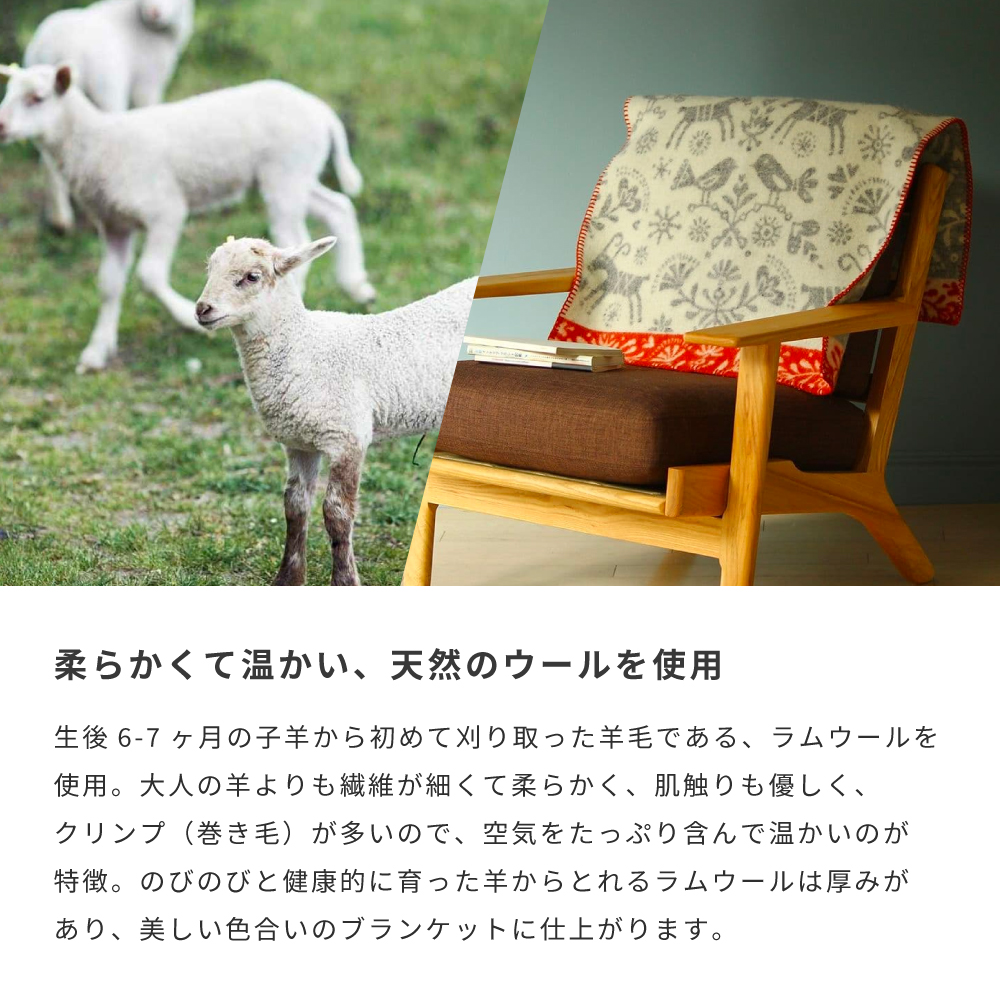 KLIPPAN クリッパン ウールミニブランケット