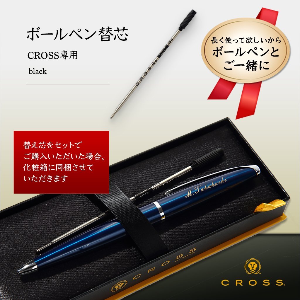 替え芯 クロス CROSS ATX エイティーエックス ボールペン インク ブラック 黒 :EXCROSSATX:ギフト専門店 THE WOW -  通販 - Yahoo!ショッピング