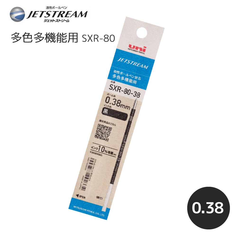 替え芯 0.38mm 0.5mm 0.7mm 三菱鉛筆 ジェットストリーム 4＆1 多機能