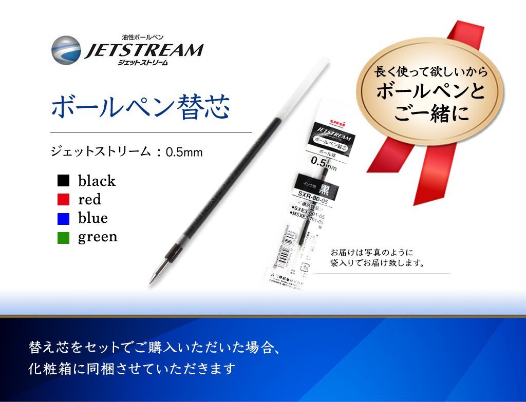 替え芯 三菱鉛筆 ジェットストリーム 4＆1 多機能ボールペン ブラック