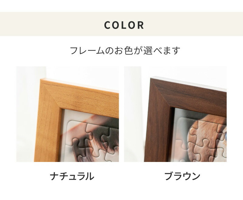 パズル 写真パズル A6サイズ フレーム付き 28ピース