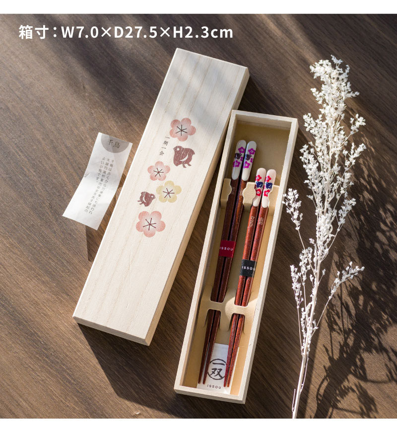 夫婦箸の桐箱サイズ