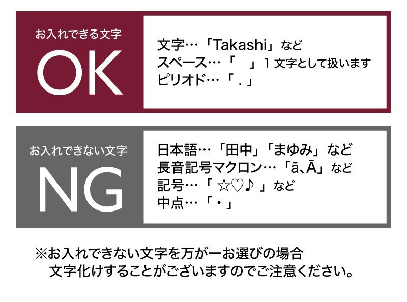 名刺入れ名入れの注意点