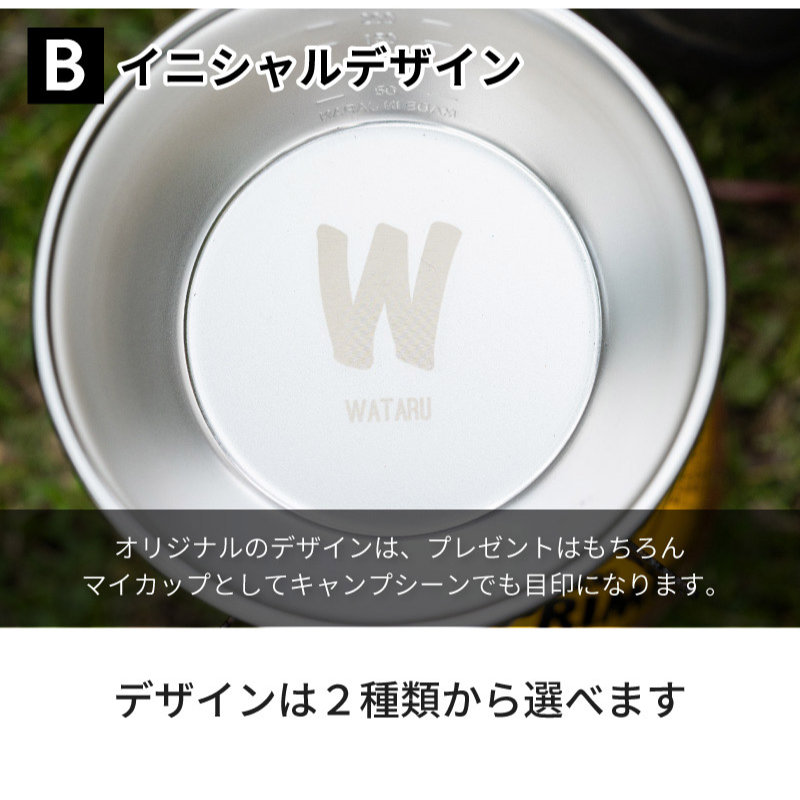名入れ 日本製シェラカップ 目盛り付き