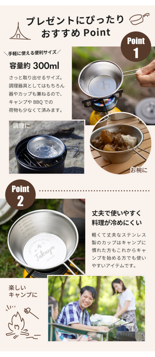 名入れ 日本製シェラカップ 目盛り付き