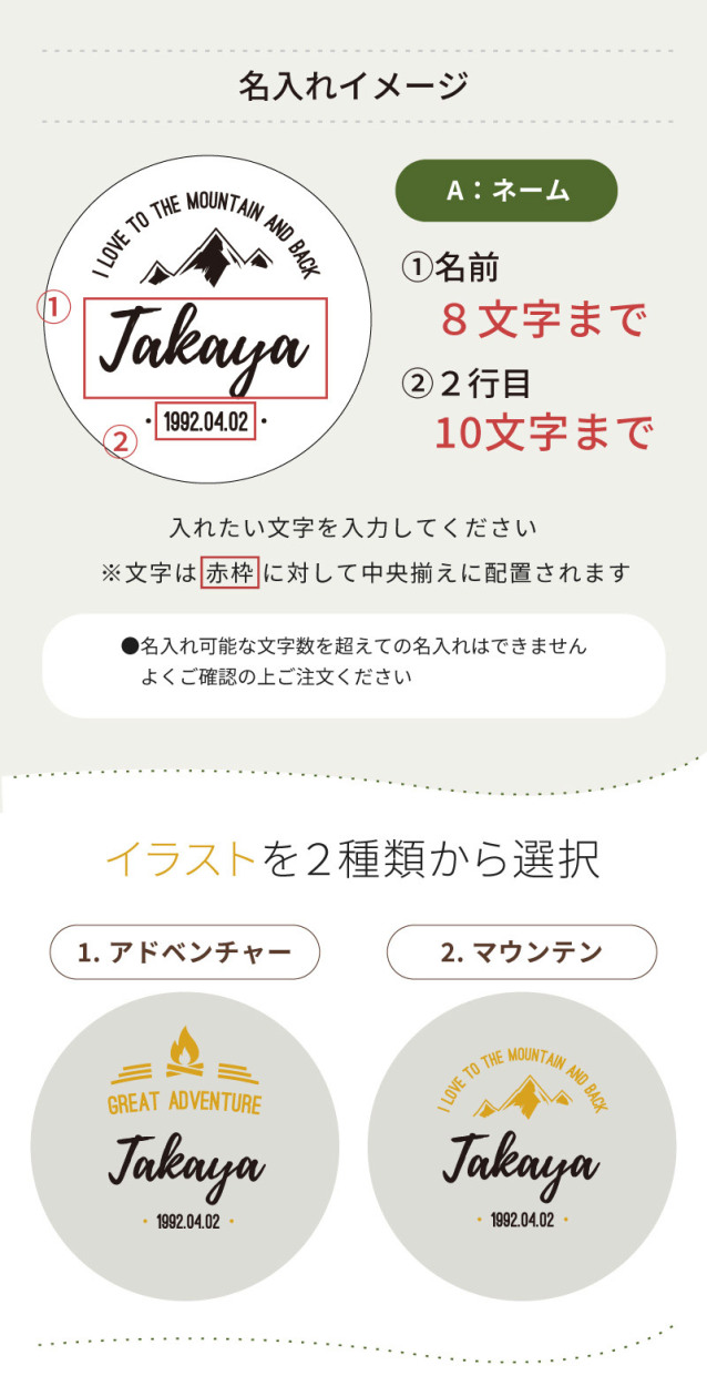 名入れ 日本製シェラカップ 目盛り付き