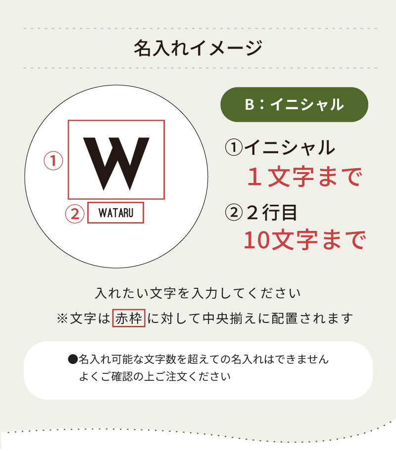 名入れ 日本製シェラカップ 目盛り付き