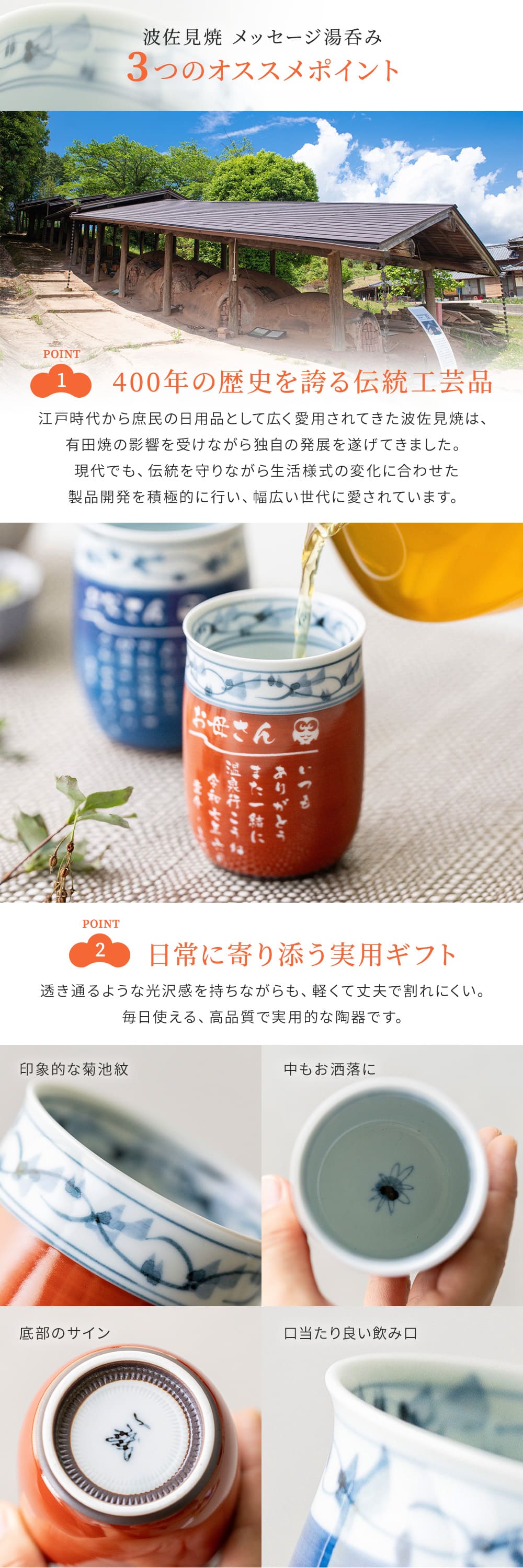 3つのおすすめポイント