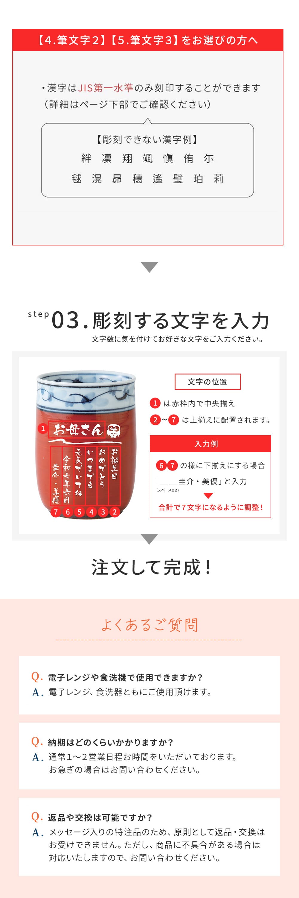 ご注文方法
