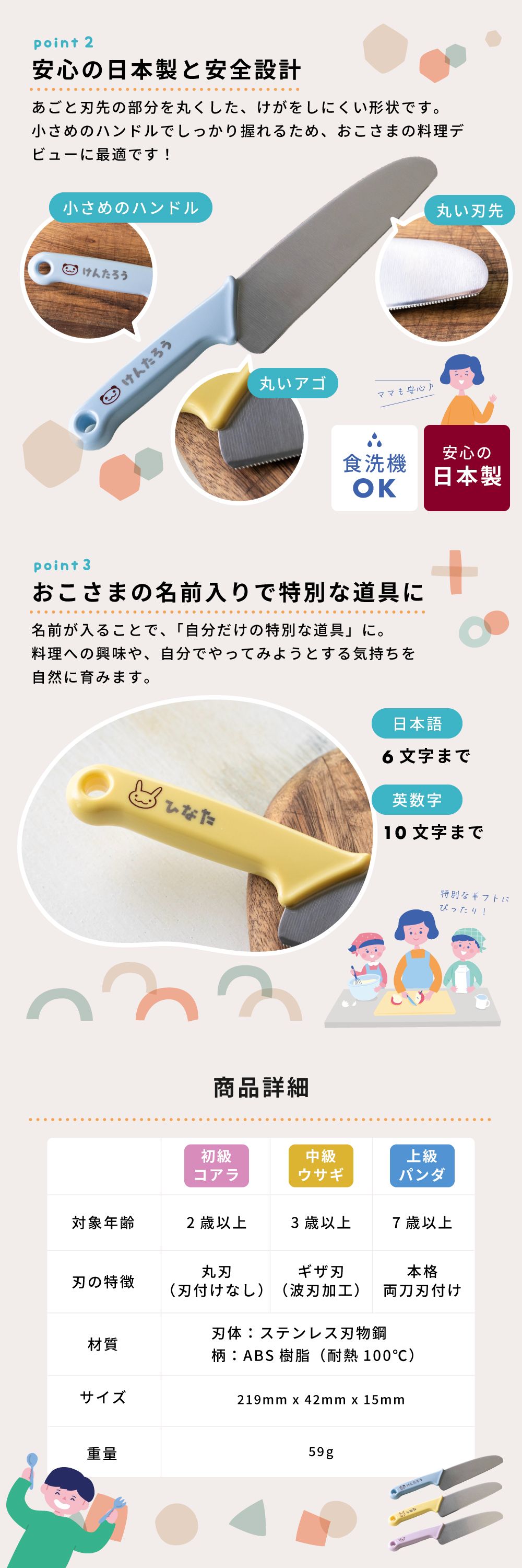 お料理に興味を持ち始めたお子様に、特別な贈り物をお探しではありませんか