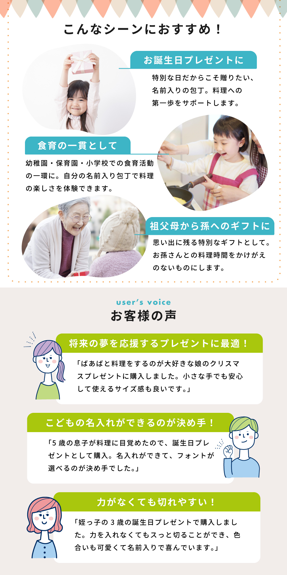 お名前が入れられます♪