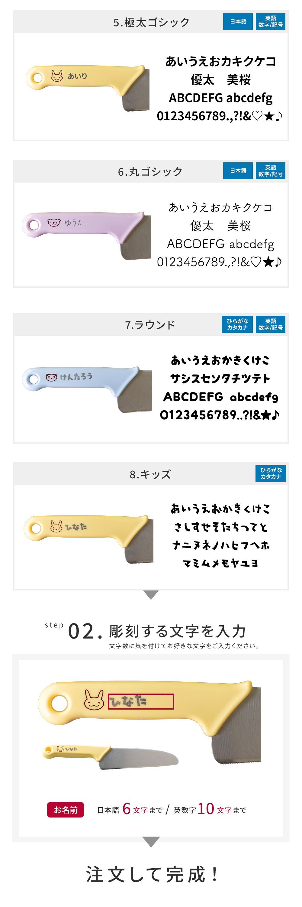 名入れ説明