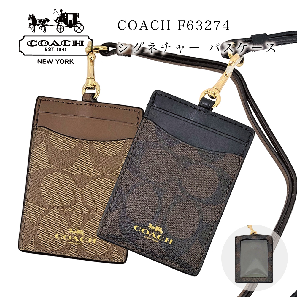 COACH コーチ パスケース IDケース レディース リール付き シグネチャー 定期入れ IDケース カード F63274 SIGNATURE ID  LANYARD 即日 プレゼント