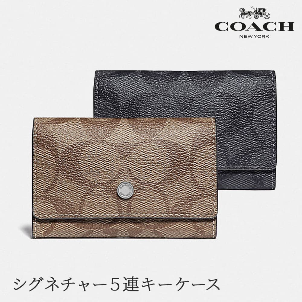 COACH コーチ 5連キーケース シグネチャー PVC 黒 キャンバス - キーケース