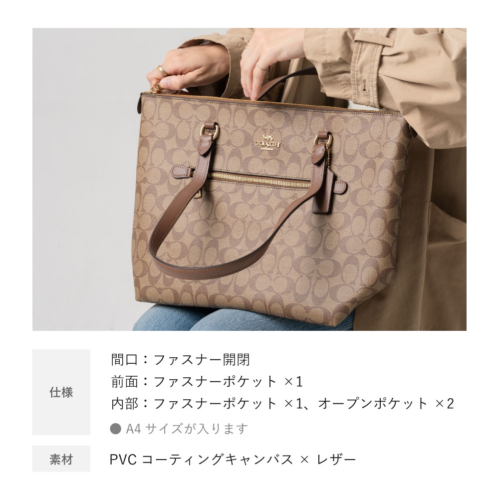 COACH コーチ F79609 トートバッグ シグネチャー ギャラリー トート バッグ ラグジュアリー 女性 20代 30代 40代 50代 60代  プレゼント