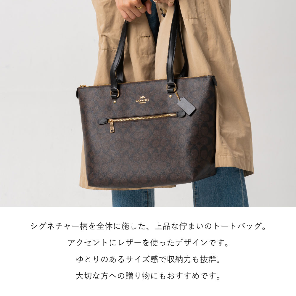 COACH コーチ F79609 トートバッグ シグネチャー ギャラリー トート