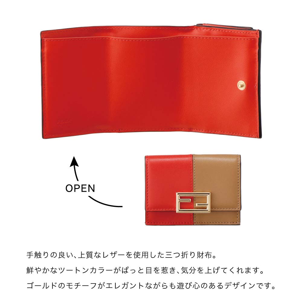 財布 三つ折り財布 ミニ財布 コンパクト FENDI フェンディ 8M0395 A1KS TRIFOLD WALLET チューリップミーレ  TULIP+MIELE F1FVR プレゼント : fd8m0395a1ks : ギフト専門店 THE WOW - 通販 - Yahoo!ショッピング