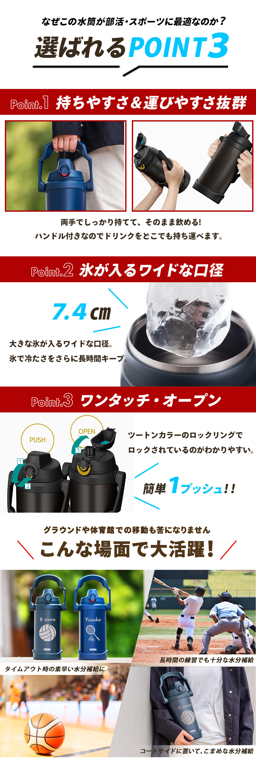 THERMOSサーモス真空断熱スポーツジャグ2L