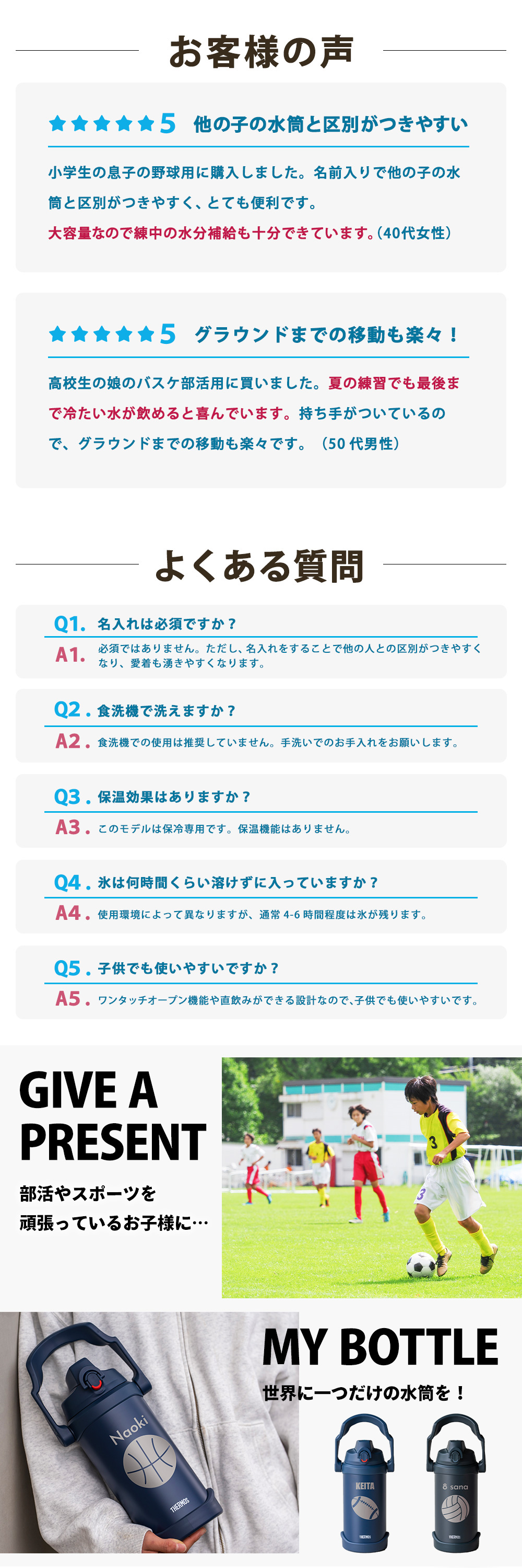 部活やスポーツの水分補給に悩んでいませんか？