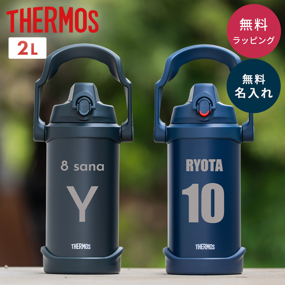THERMOS（サーモス） 「英数字デザイン」サーモス 水筒 2リットル 2L