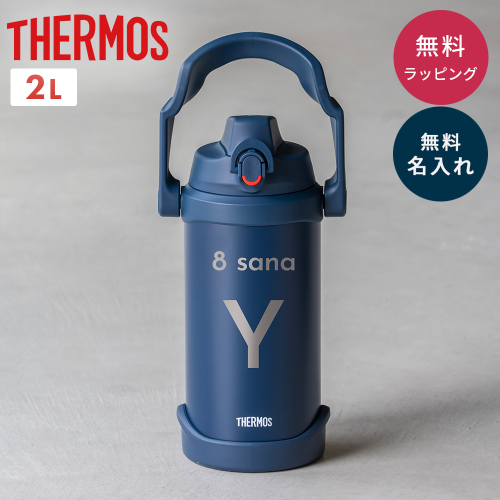 THERMOS（サーモス） 「英数字デザイン」サーモス 水筒 2リットル 2L