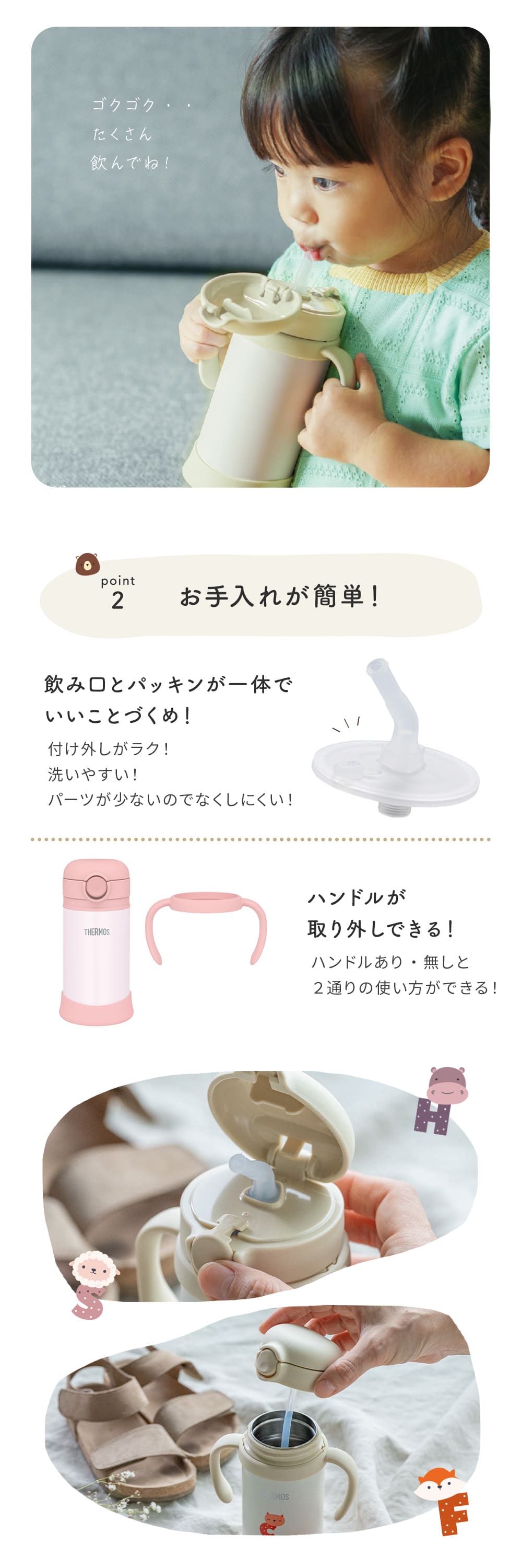 名入れ THERMOS サーモス まほうびんのベビーストローマグ FJT-350