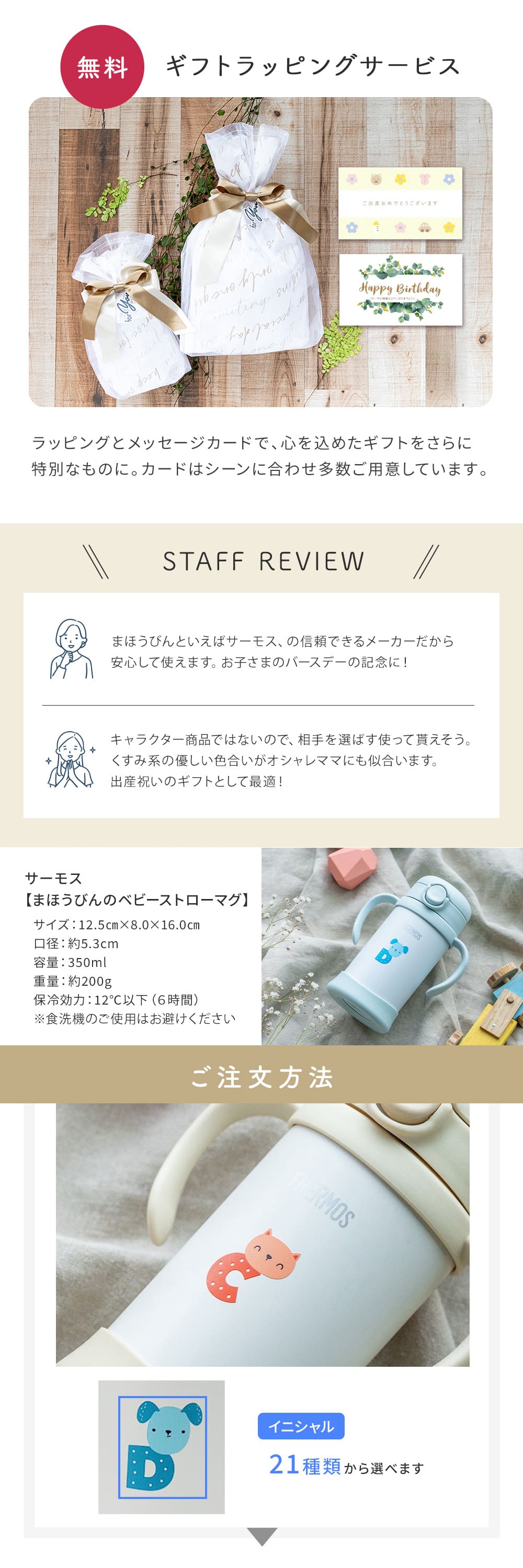 名入れ THERMOS サーモス まほうびんのベビーストローマグ FJT-350