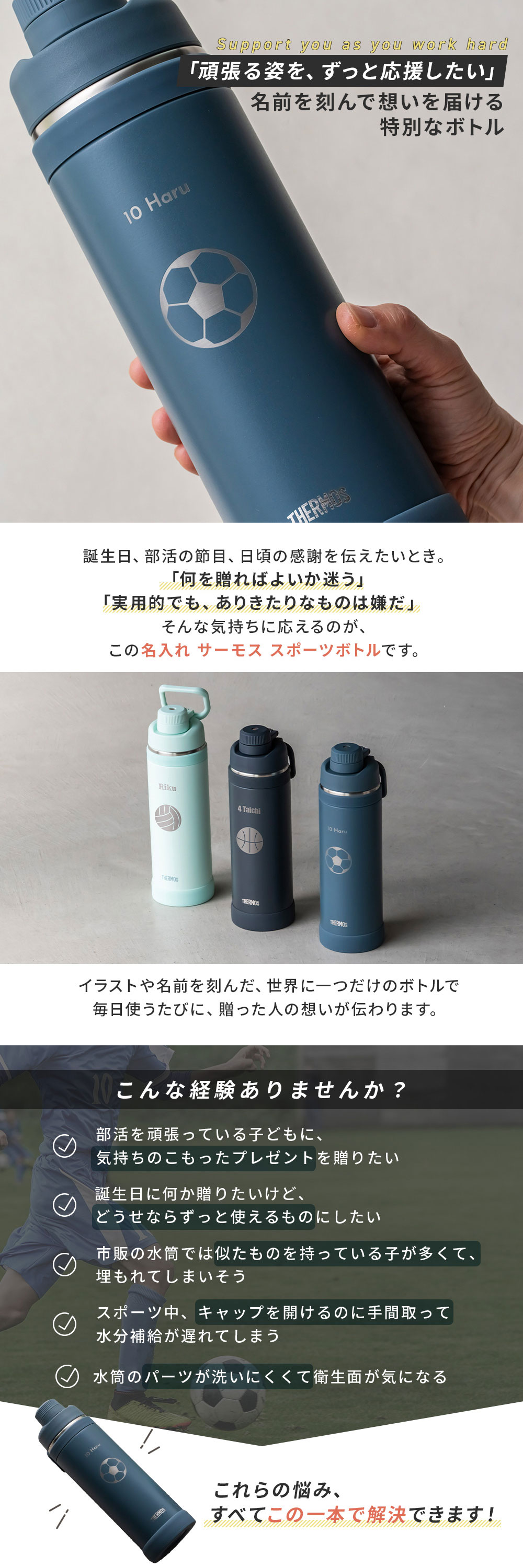 名入れ サーモス 真空断熱スポーツボトル 1000ml