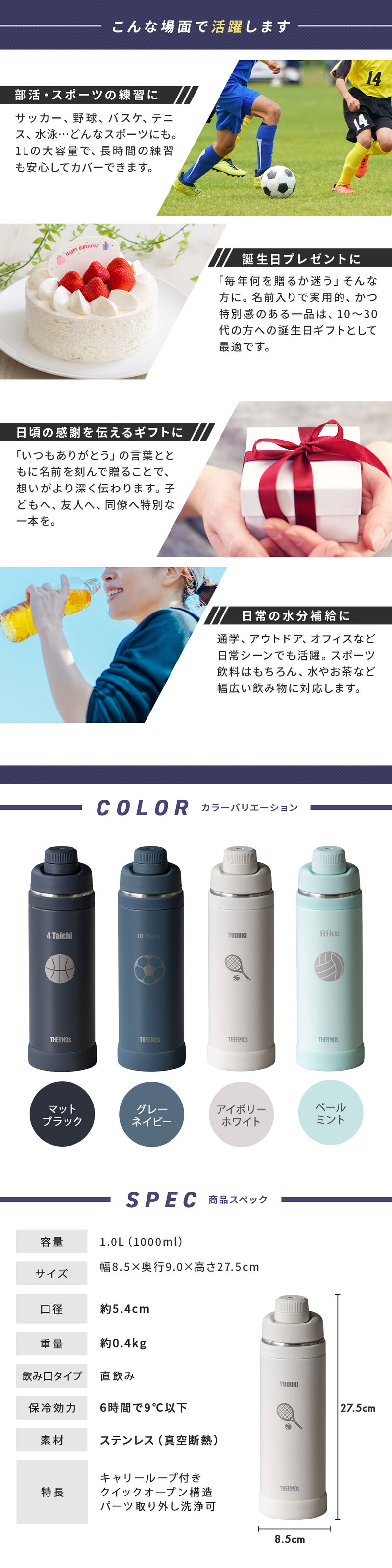 名入れ サーモス 真空断熱スポーツボトル 1000ml