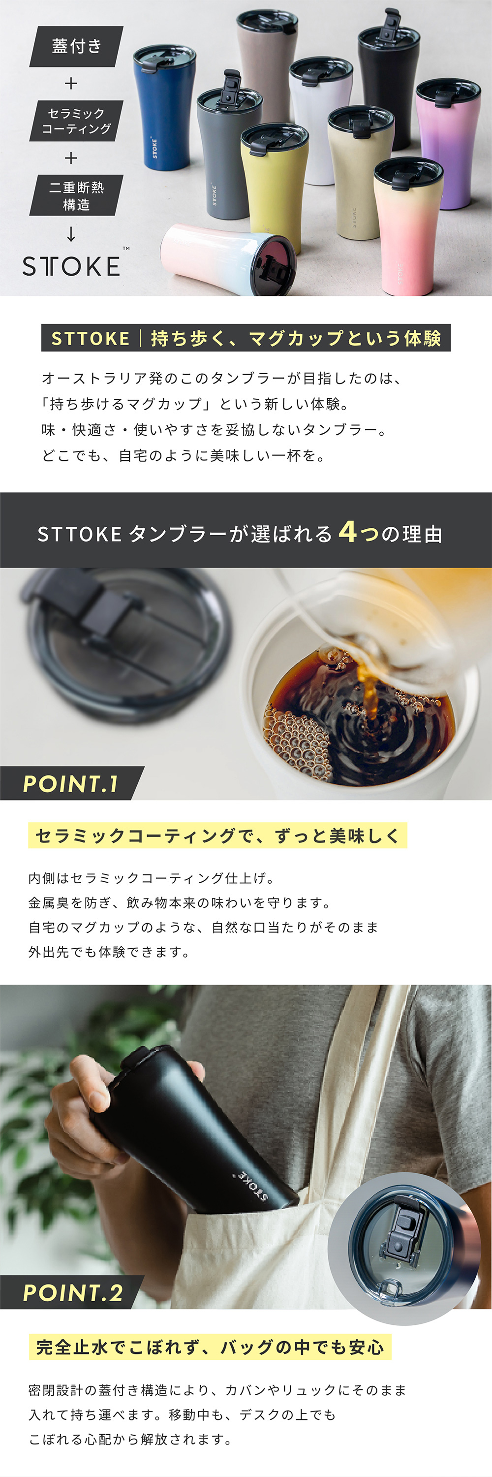 ストーク タンブラー 蓋付き フタ付き Lサイズ 355ml 
