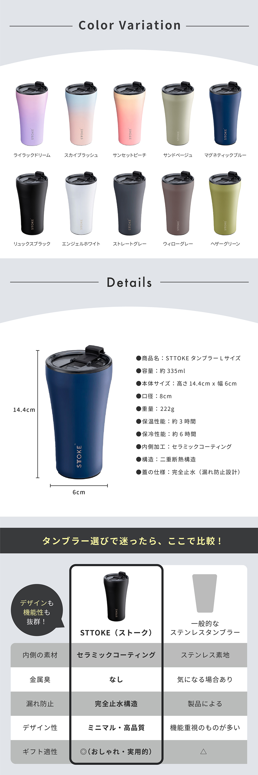 ストーク タンブラー 蓋付き フタ付き Lサイズ 355ml 