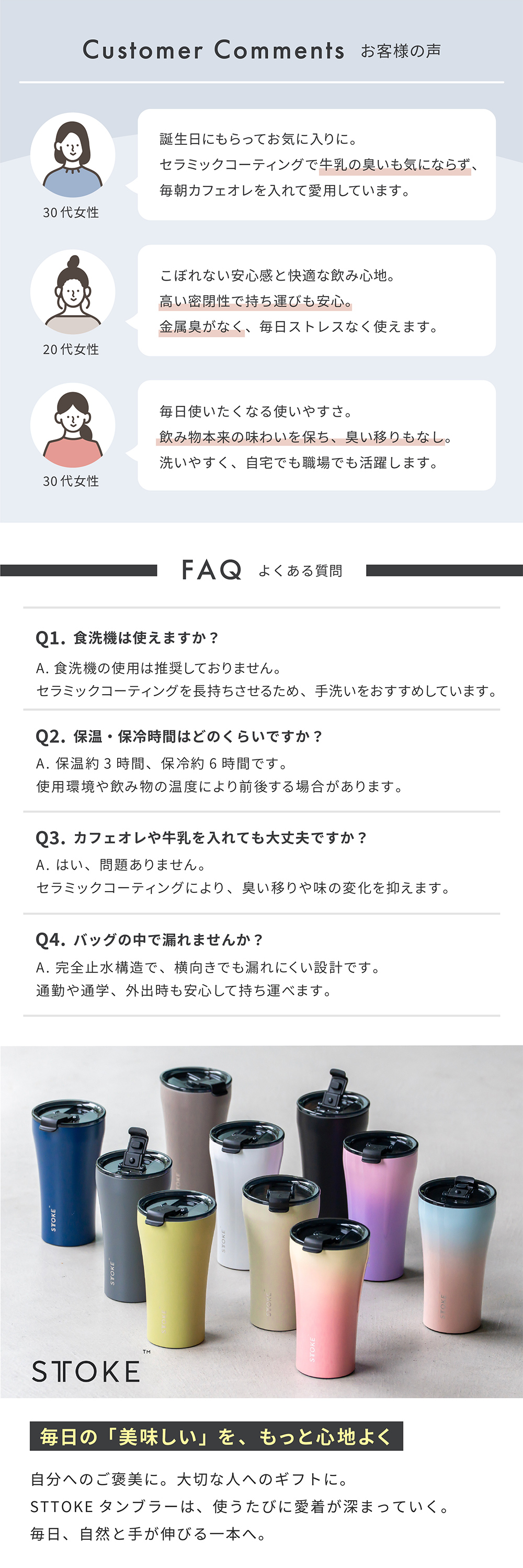 ストーク タンブラー 蓋付き フタ付き Lサイズ 355ml 