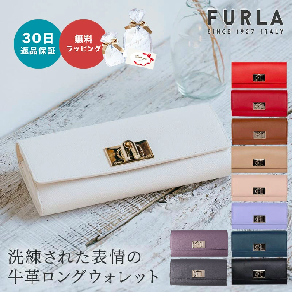 FURLA フルラ 長財布 大容量 バイフォールド 1927 XL PCV0ACO 財布