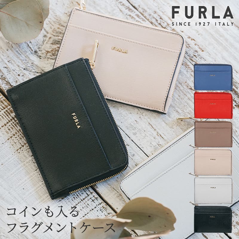 フルラ 財布 バビロン レディース コインケース Mサイズ ミニ財布 FURLA PCZ4UNO B30000 女性 カードケース プレゼント ギフト  プレゼント