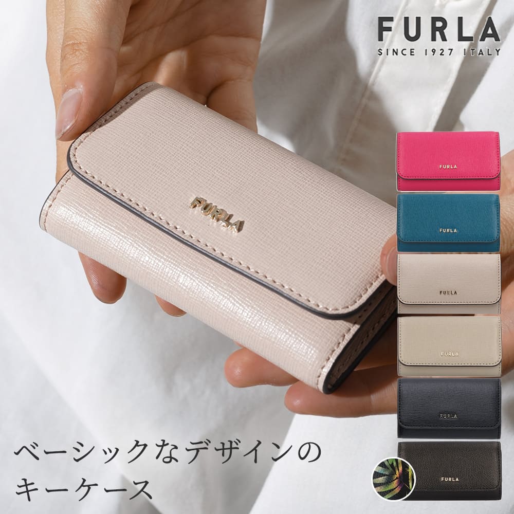 FURLA フルラ BABYLON バビロン キーケース 4連 小物 鍵ケース RAC5UNO B30000 サフィアーノ 本革 レザー 女性 20代  30代 40代 プレゼント