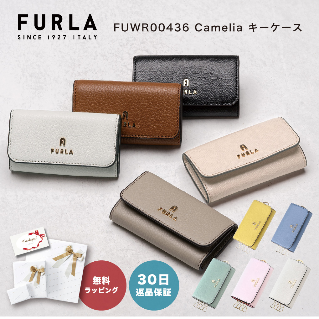 フルラ FURLA キーケース レディース 革 Camelia カメリア キーリング 