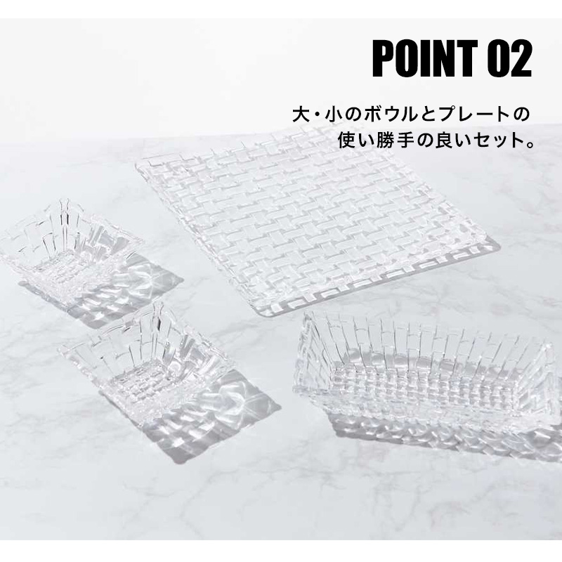 Nachtmann NACHTMANN サービングセット（ボウル3個+プレート1枚