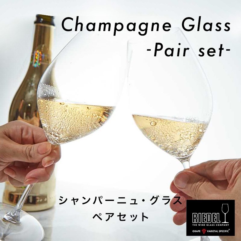 RIEDEL（リーデル） リーデル・ヴェリタス シャンパーニュ・ワイン 