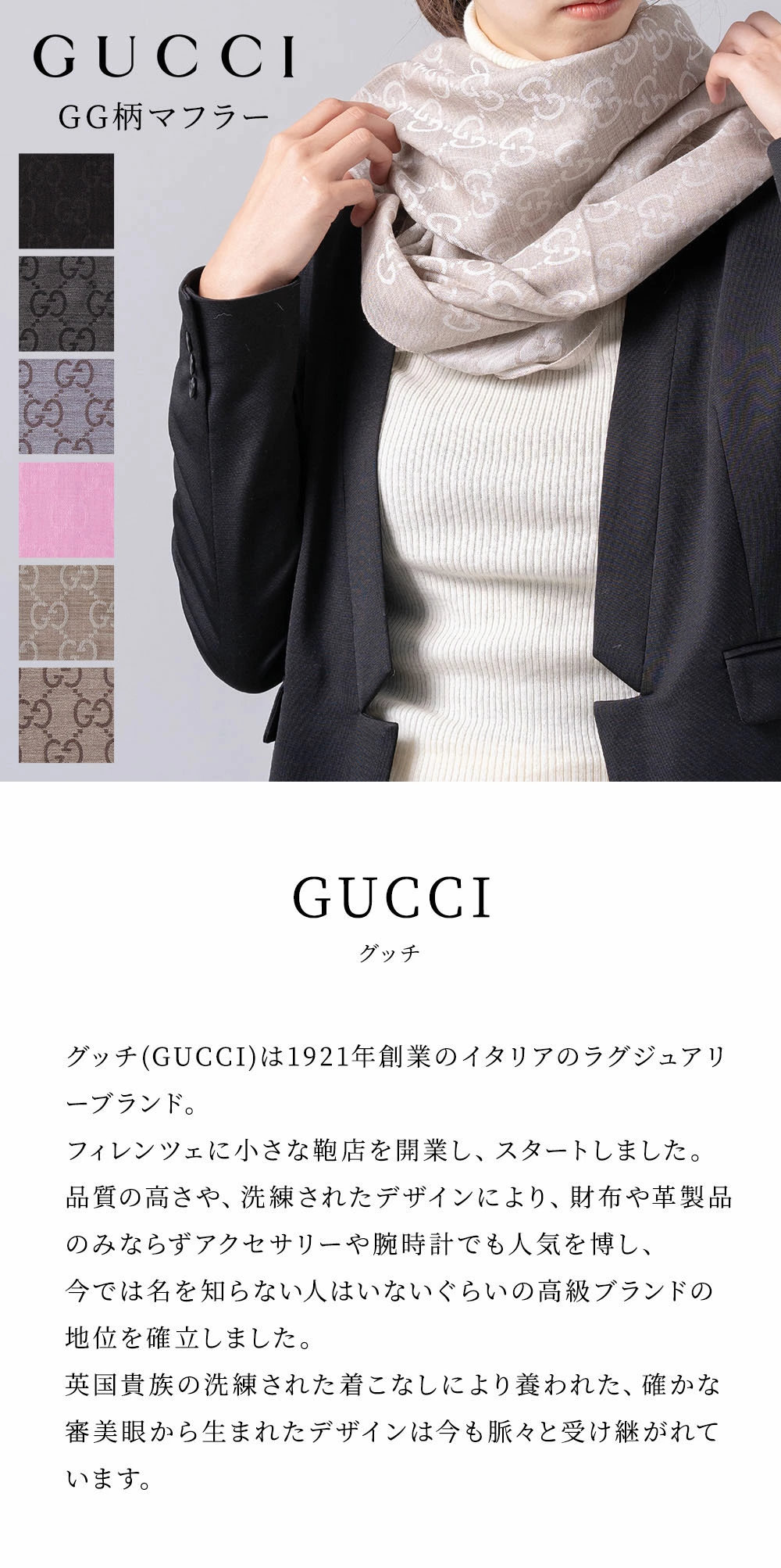 GUCCI グッチ 165904 3G646 GG柄 マフラー ウール70% シルク30 